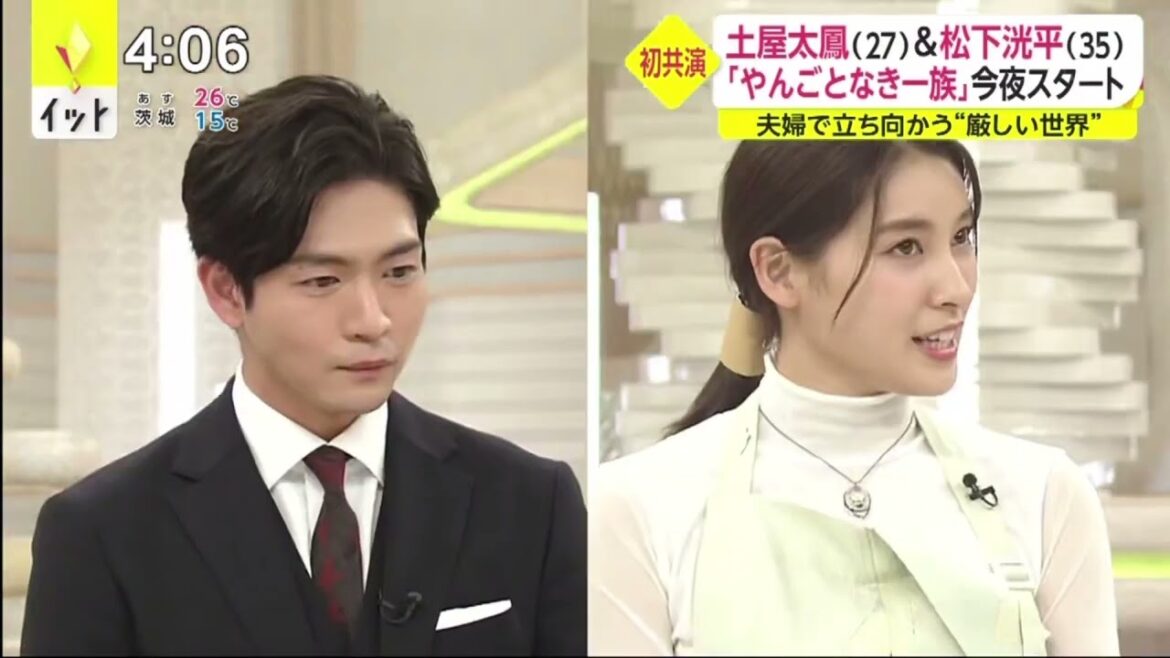 土屋太鳳(27)&松下洸平(35) 「やんごとなき一族」今夜スタート。 夫婦で立ち向かう“厳しい世界”【イット！ 2022年04月21日 】