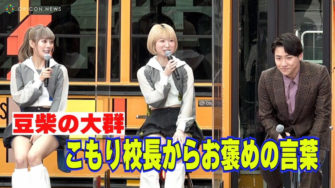豆柴の大群「すごい頼りになる存在です」GENERATIONS小森隼からお褒めの言葉！　『True Colors CARAVAN』出発式