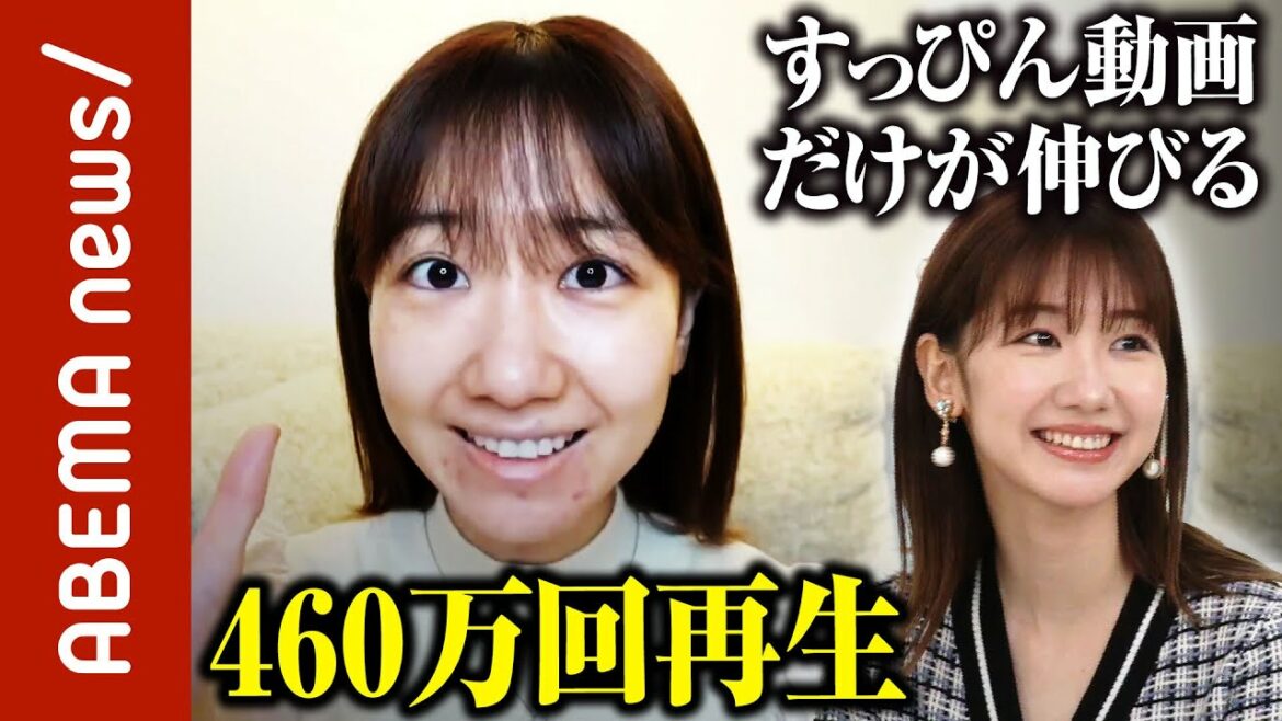 「何度上げても伸びる」「もうすっぴんの方がいいんじゃ…?」柏木由紀のすっぴん動画が460万回|#ABEMA的ニュースショー《アベマで放送中》 「何度上げても伸びる」「もうすっぴんの方がいいんじゃ…?」柏木由紀のすっぴん動画が460万回|#ABEMA的ニュースショー《アベマで放送中》