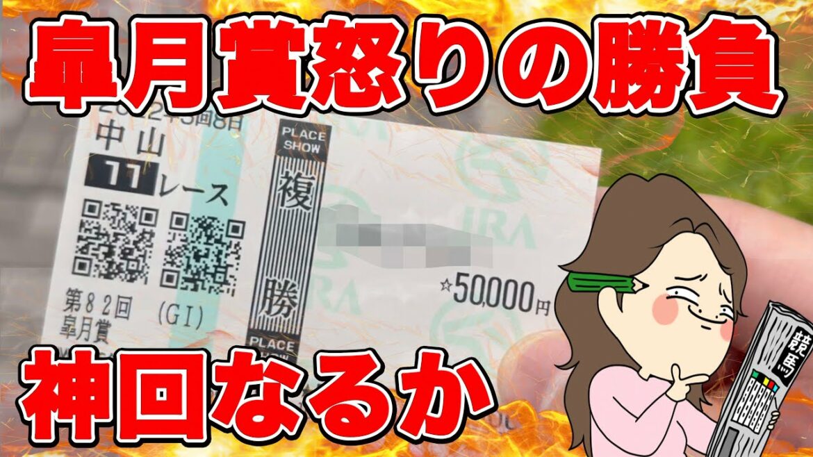 【競馬に人生賭けた大勝負】皐月賞本命馬はこの馬なんだが！！ドドンと1点5万円賭け強気の大勝負してみたらまさかの！？【ギャン中】【検証】【Horse Racing】#競馬 #皐月賞 #検証
