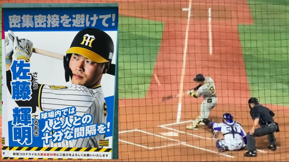 佐藤輝明の第5号ホームランがえぐすぎる！タイガース追加点