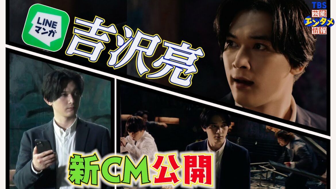 【吉沢亮がマンガの世界に】『出来栄えは１６０点』迫真の演技を魅せる