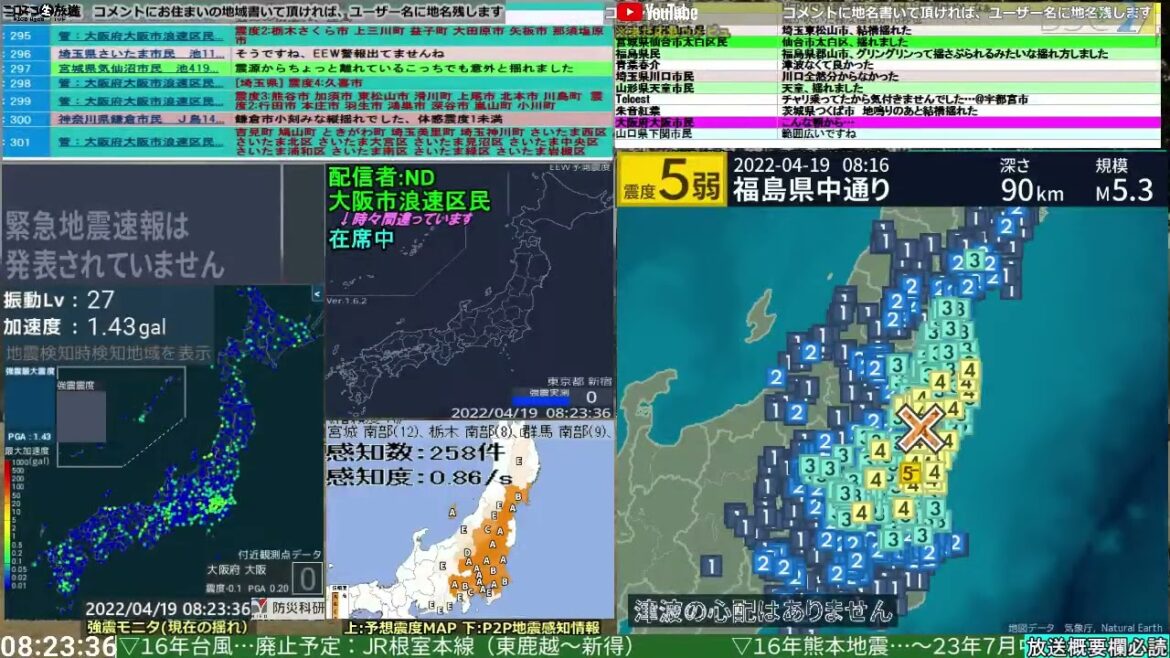 コメ無し版【緊急地震速報】福島県中通り（最大震度5弱 M5.3） 2022.04.19【BSC24】