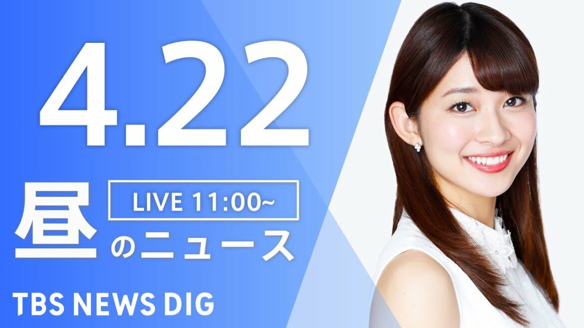 【LIVE】ウクライナ情勢 最新情報など　昼のニュース | TBS NEWS DIG（4月22日）