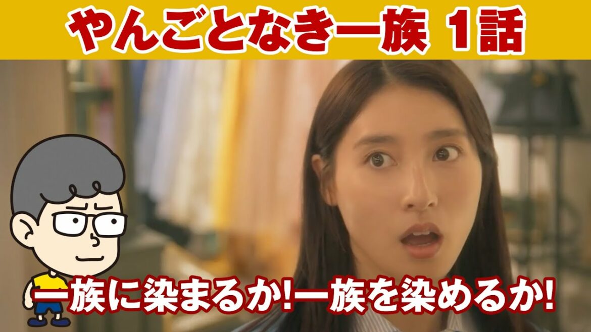 【やんごとなき一族　１話】土屋太鳳さんの表情しか見てません【ハラセンラジオNo.421】