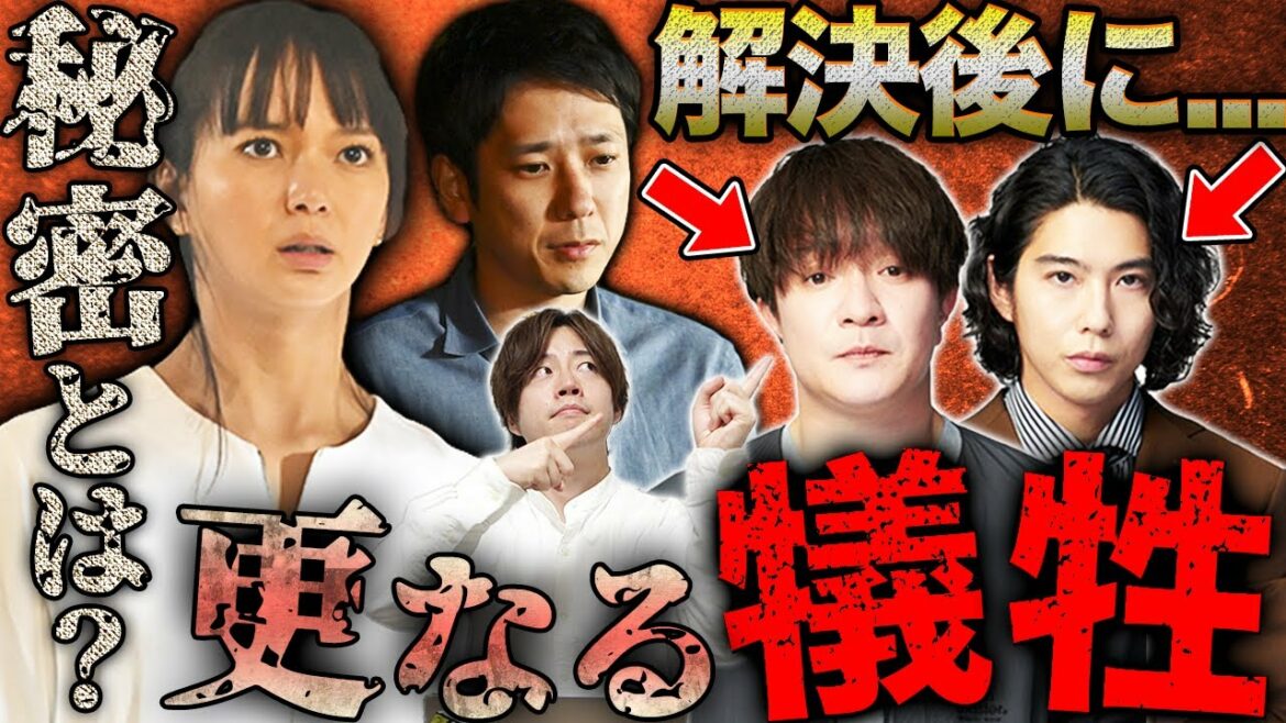【マイファミリー】3話直前！誘拐事件は序章に過ぎない？今後の展開を大胆考察！香菜子と日下部にも怪しい点が...？【二宮和也】【多部未華子】【賀来賢人】【考察】【My Family】