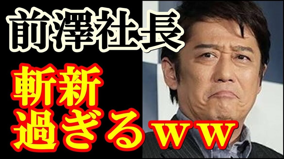 坂上忍 前澤氏の剛力彩芽擁護の投稿に突っ込んだ理由に一同騒然！