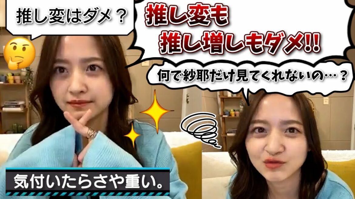 【やんちゃな】やんちゃんは割と束縛しがち【金川紗耶・乃木坂46】 【やんちゃな】やんちゃんは割と束縛しがち【金川紗耶・乃木坂46】