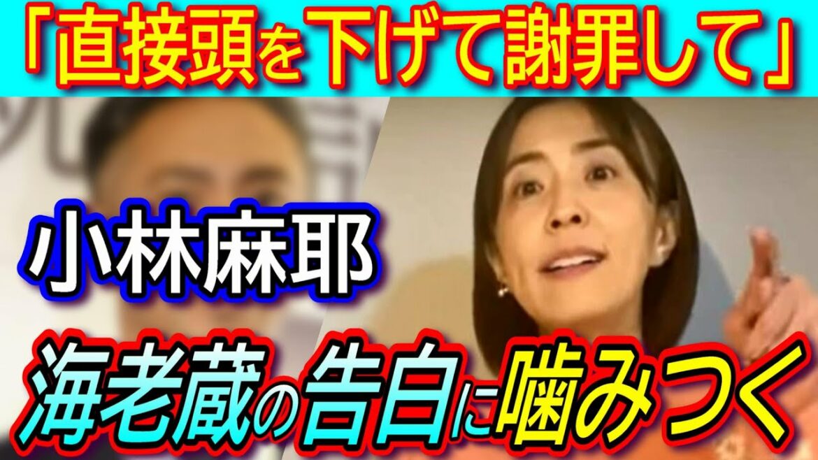 【小林麻耶】市川海老蔵の騒動言及に反論！「直接頭を下げて謝罪してもらってない」「腑が煮えくりかえる」 告白が新たな火種にｗｗ