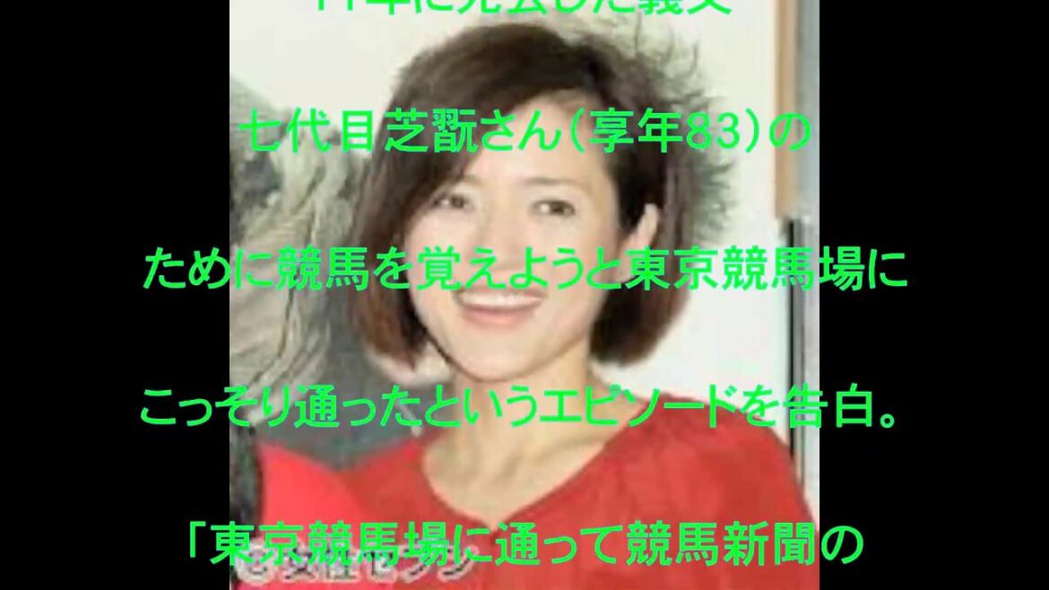 三田寛子,中村橋之助,中村芝翫,梨園,競馬,さんまのまんま,梨園の妻, 長男,国生,次男,宗生,三男,宜生,東京競馬場,タレント,カンテレ