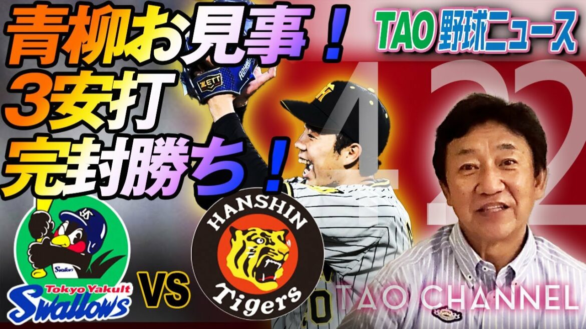 大山先制2ラン、佐藤輝明中押し、ロハスJr.ダメ押し3ラン！