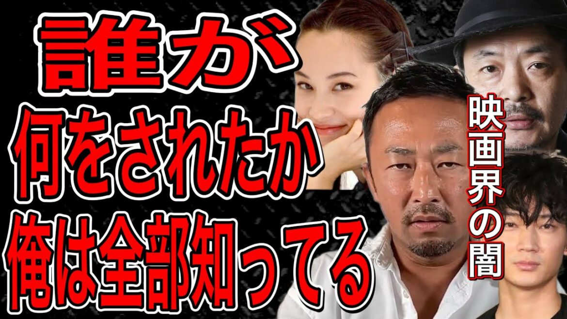 【映画界の闇】水原希子の涙の理由！芸能界とのズブズブな関係！#東谷義和#ガーシーch#切り抜き#水原希子#園子温
