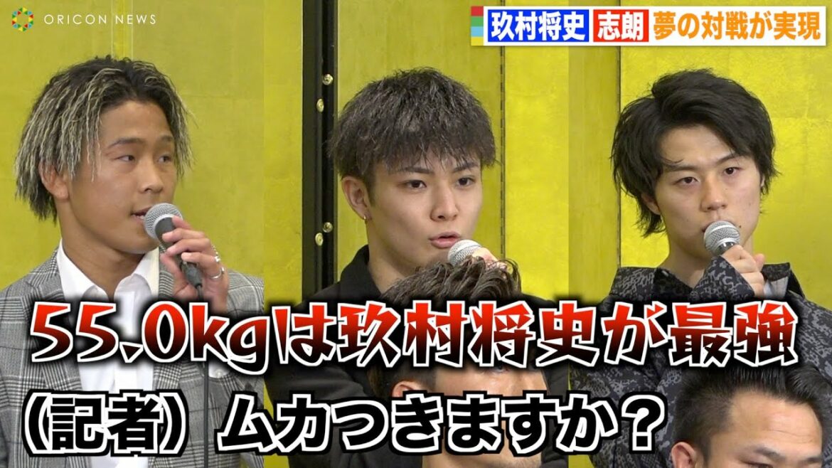 玖村将史の“最強”発言を記者が煽るも…金子晃大と鈴木真彦は冷静に対応 志朗との対戦実現で「事実上の日本一を決める試合」 『THE MATCH 2022』追加対戦カード発表記者会見 玖村将史の“最強”発言を記者が煽るも…金子晃大と鈴木真彦は冷静に対応 志朗との対戦実現で「事実上の日本一を決める試合」 『THE MATCH 2022』追加対戦カード発表記者会見