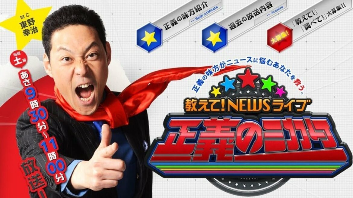 教えて！ニュースライブ 正義のミカタ 2022年4月23日 FULL SHOW