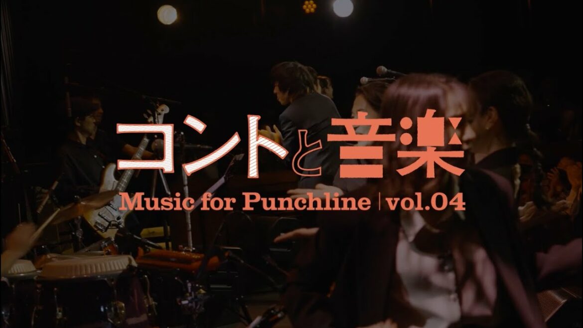 [Trailer] コントと音楽 vol.4 「今度こそ、愛だ」: COTTON CLUB JAPAN 2022