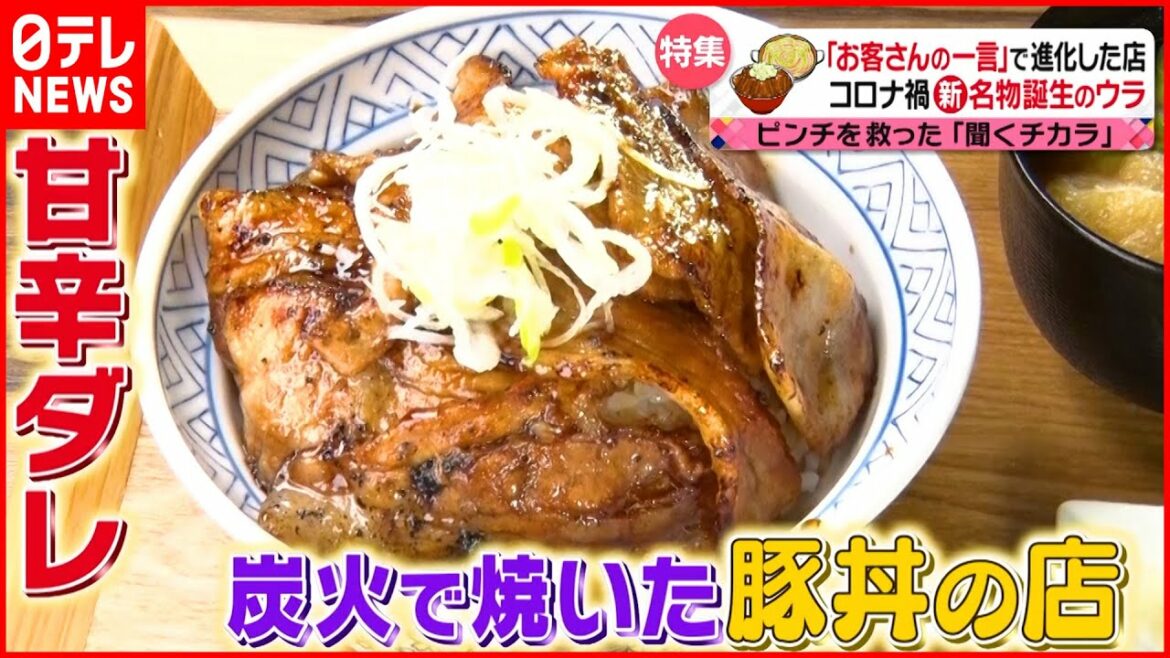 【美味い！】"客の一言"が生んだコロナ禍の人気メニュー『news every.』18時特集