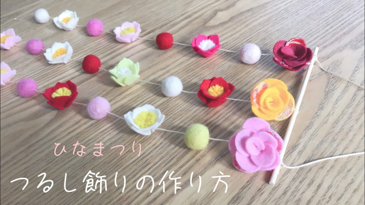 フェルトで作る吊るし飾りの作り方/ひなまつりDIY/ひなまつり工作/桃の節句/和風アレンジ/お正月の飾り/How to make japanese felt flower decoration