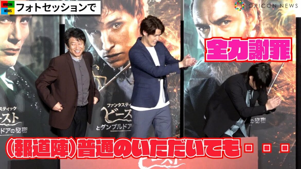 宮野真守＆森川智之＆井上和彦がダンス披露！写真撮影を楽しみすぎて報道陣に全力謝罪！？　映画『ファンタスティック・ビーストとダンブルドアの秘密』大ヒット御礼！吹き替え裏話付き舞台挨拶