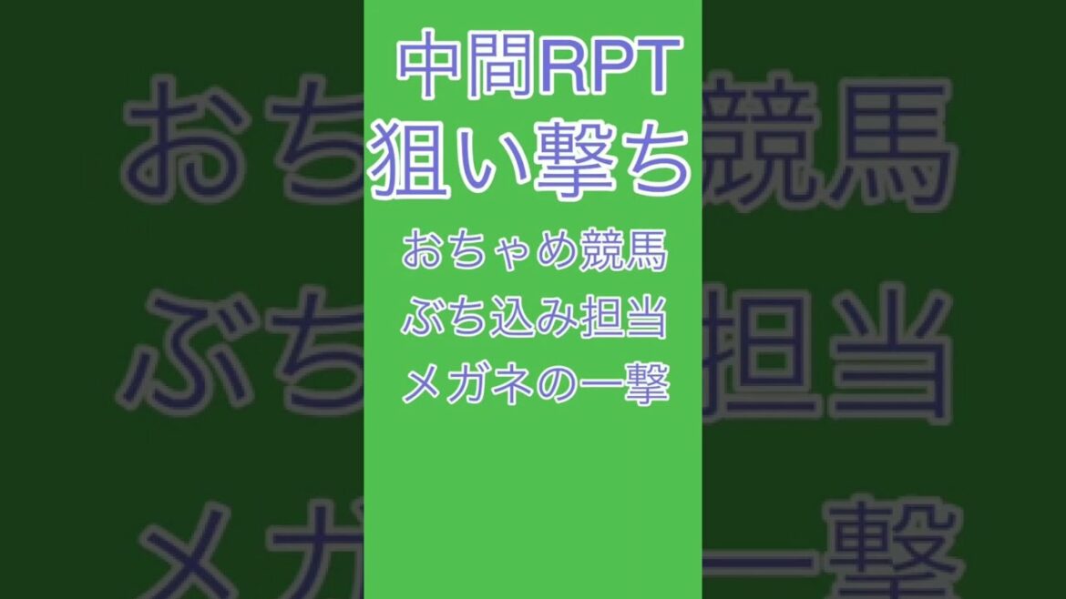 【地方競馬予想結果】最終レースで狙うは高め！少額で高額配当を狙う【川崎競馬】