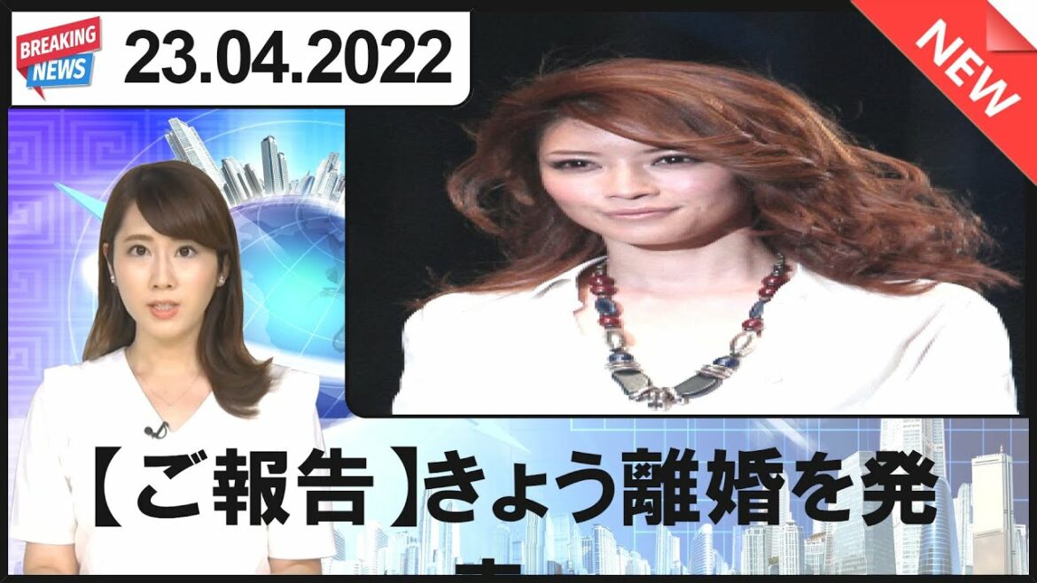 【ご報告】きょう離婚を発表。
