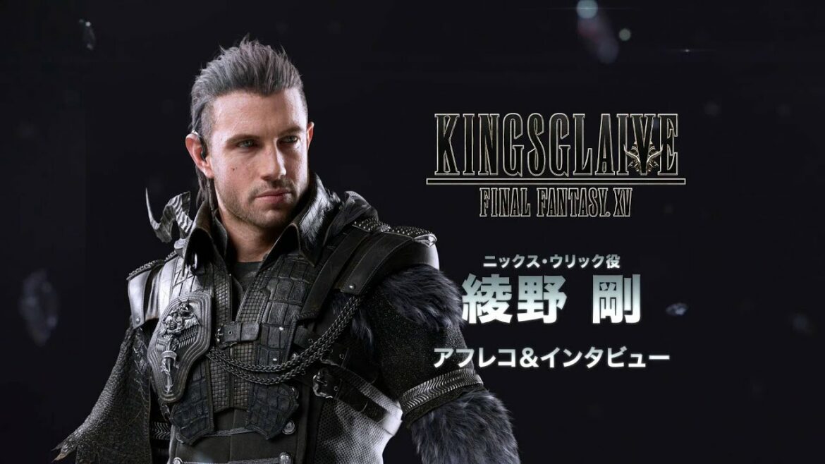 KINGSGLAIVE FFXV 綾野剛さんインタビュー