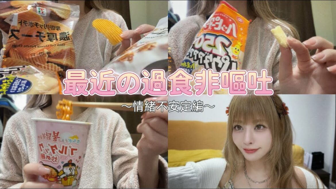 【過食症】病院で過食の相談して来た！【摂食障害】