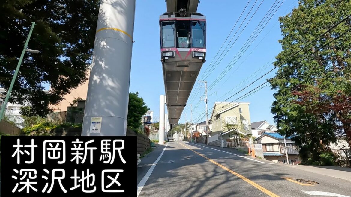 【村岡新駅4K】湘南モノレールを頭上に見て深沢地区を一周する。 【村岡新駅4K】湘南モノレールを頭上に見て深沢地区を一周する。