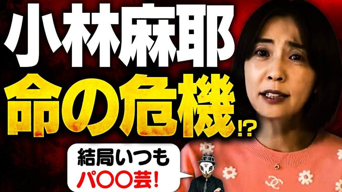 命の危機！？呪術師に狙われていた小林麻耶さん