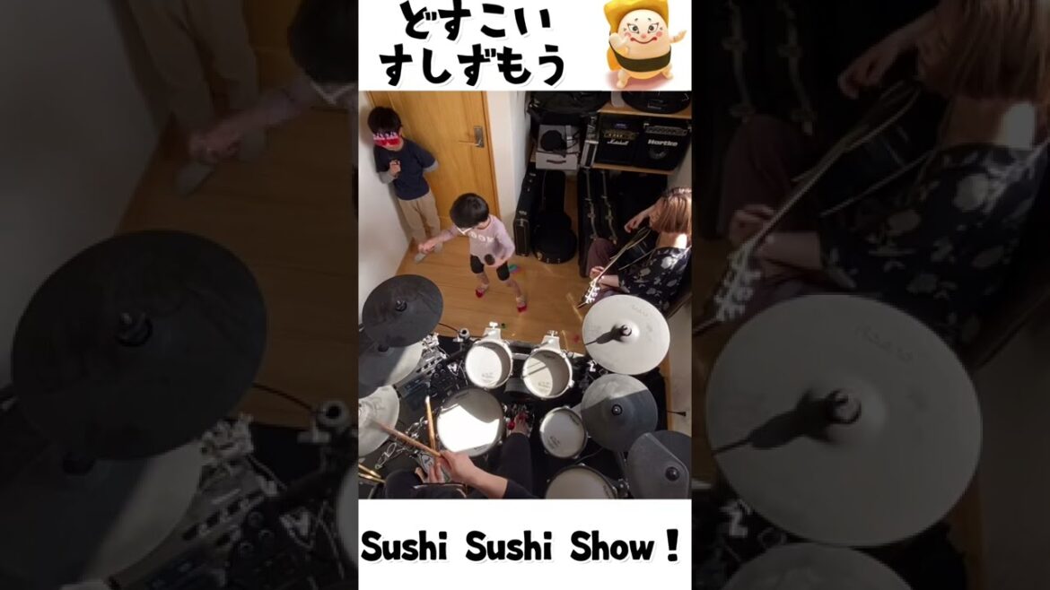 【どすこいすしずもう】Sushi Sushi Show！を家族で演奏してみた
