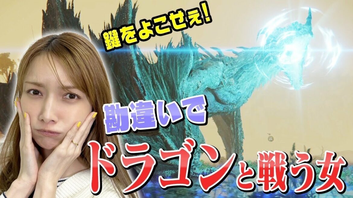 【エルデンリング】嘘だろ…このドラゴンめちゃくちゃ強いのに倒しても意味ないの？【レアルカリア魔術学院】＃6