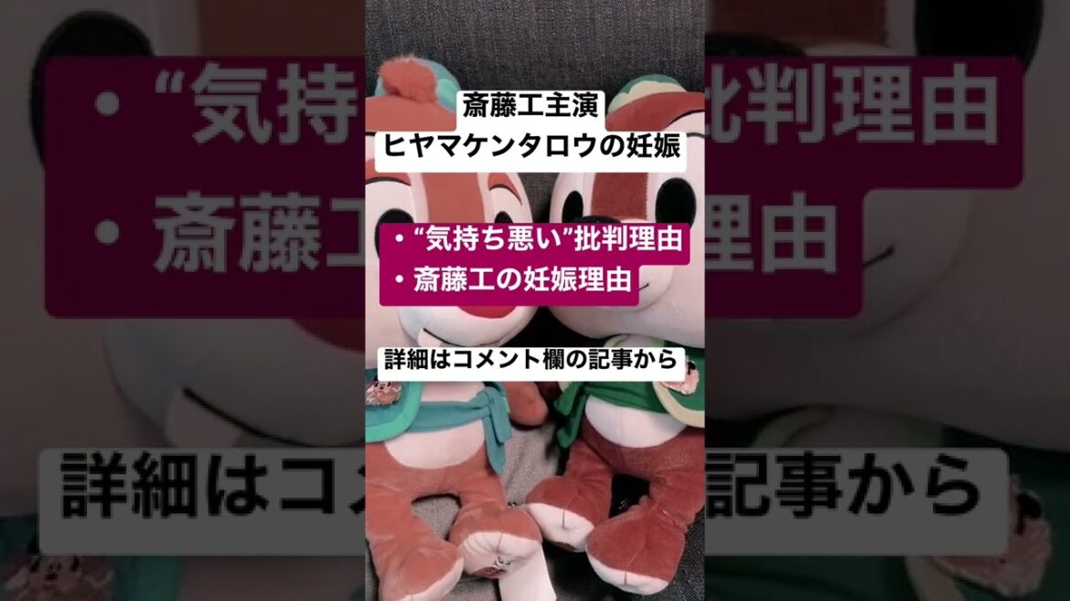 ヒヤマケンタロウ(斎藤工)の妊娠/批判理由は？気持ち悪いと解約運動？