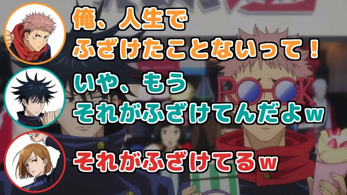 【じゅじゅとーく】ふざける榎木さんにツッコむ内田さんと瀬戸さんｗ【呪術廻戦ラジオ/文字起こし】