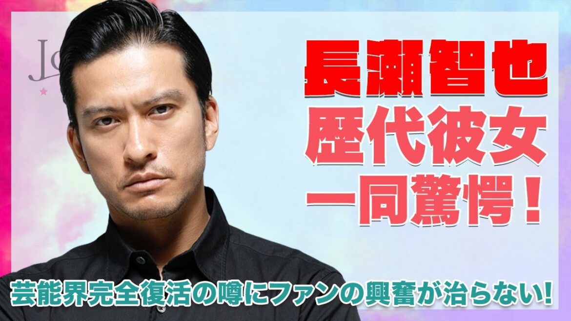 【元TOKIO 長瀬智也】歴代彼女の正体が大物すぎてヤバい!!芸能活動完全復帰の噂にファンの騒めきが止まらない…! 【元TOKIO 長瀬智也】歴代彼女の正体が大物すぎてヤバい!!芸能活動完全復帰の噂にファンの騒めきが止まらない...!