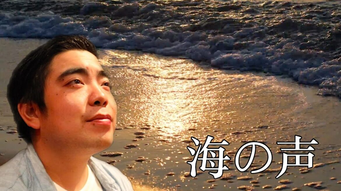 【徳永ゆうき】海の声/ 浦島太郎（桐谷健太）（Cover）