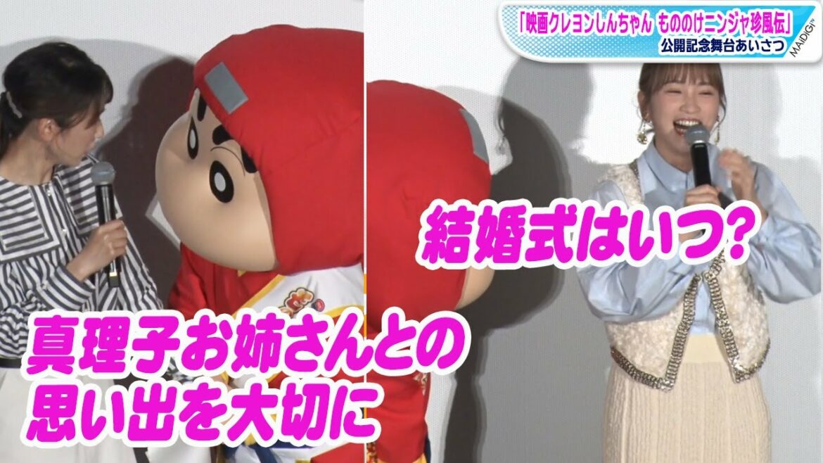 しんちゃん、川栄李奈に“求婚”も即浮気？堂アナを口説き「川栄と結婚と言ってたじゃん」の突っ込み
