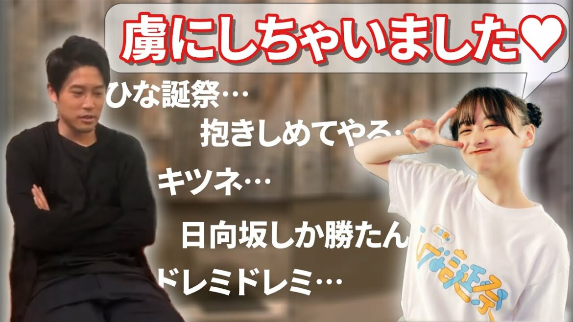 【内田篤人】日向坂で頭がいっぱいの内田さんとガヤる影ちゃん【影山優佳】