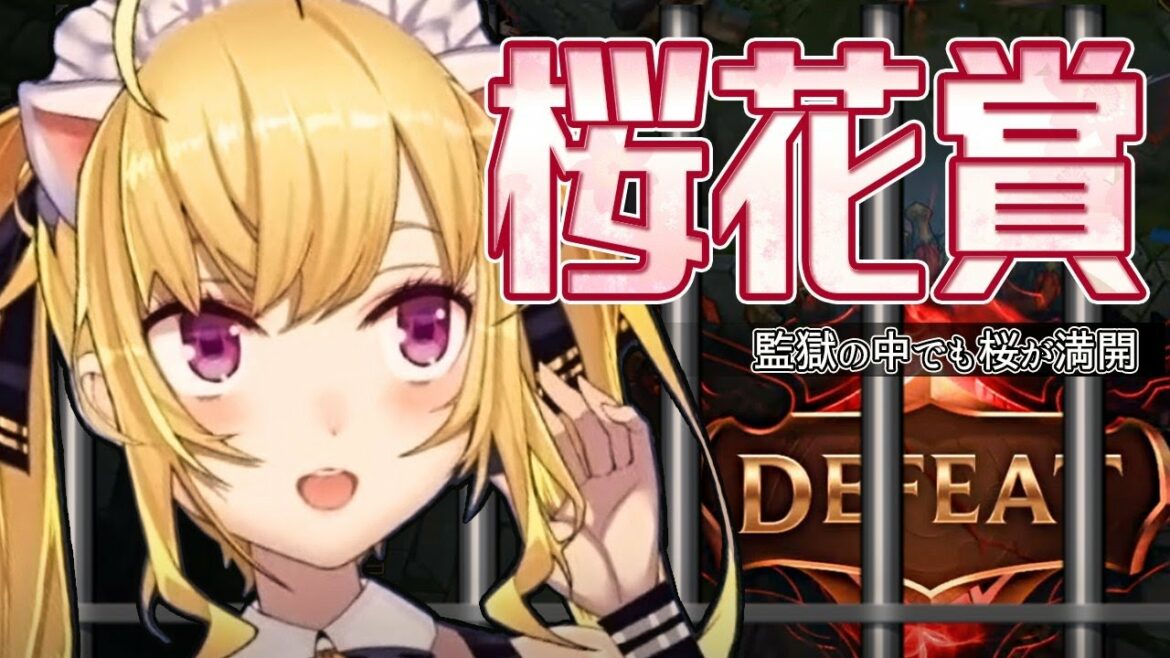 【#桜花賞】久しぶりの登場ニャ！【にじさんじ/鷹宮リオン 】