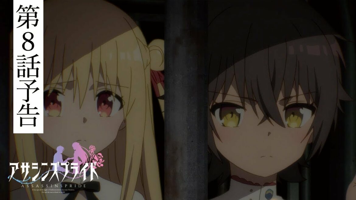 TVアニメ アサシンズプライド　第8話 副音声？予告（石川由依）