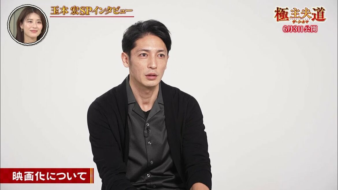 夜バゲット４月23日放送から『極主夫道 ザ・シネマ』をピックアップ配信！玉木宏SPインタビュー！
