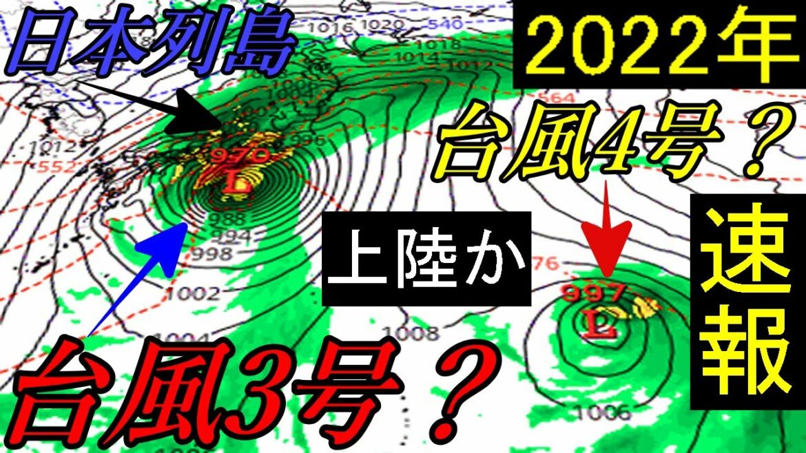 日本上陸の進路予想!台風3号と4号たまご2022年の最新情報を速報で 日本上陸の進路予想!台風3号と4号たまご2022年の最新情報を速報で
