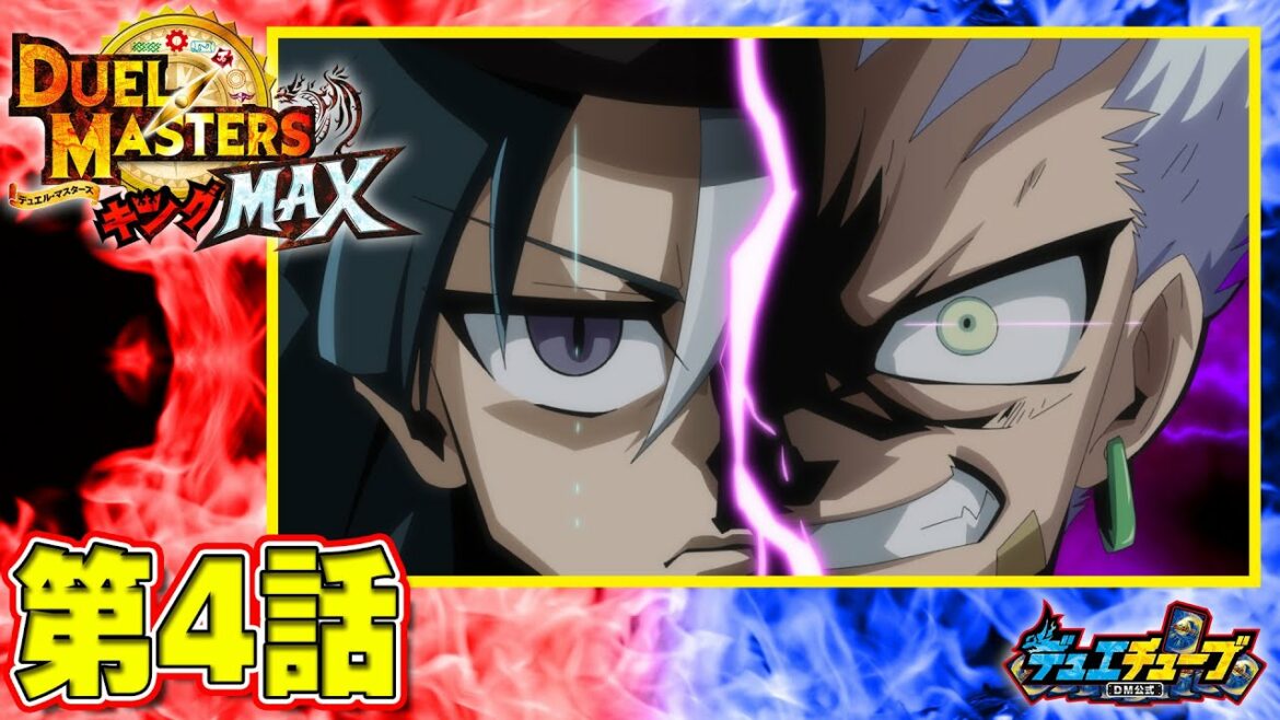 【デュエル・マスターズ キングMAX　アニメ】アバクとハイドの因縁！　今、明かされる王来学園の真実！