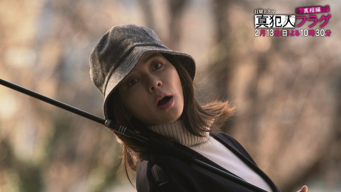 【西島秀俊 芳根京子 宮沢りえ】日曜ドラマ「真犯人フラグ 真相編」第16話予告60秒【日テレドラマ公式】 【西島秀俊 芳根京子 宮沢りえ】日曜ドラマ「真犯人フラグ 真相編」第16話予告60秒【日テレドラマ公式】