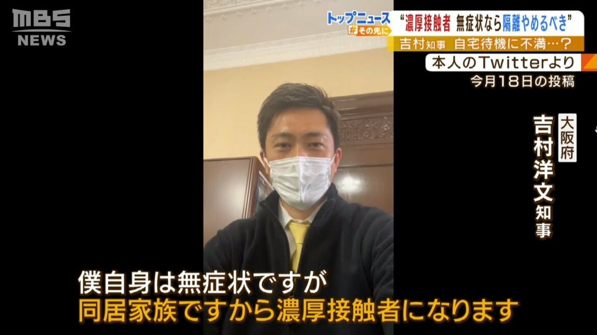 吉村知事『元気な社会人の隔離はデメリットの方が大きい』接触者対応で国に要望の意向（2022年4月25日）