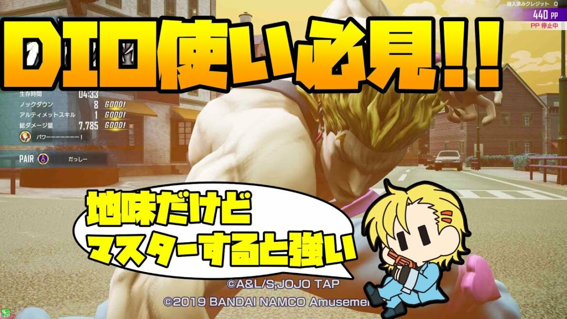 【ジョジョLS】DIO使い必須テクニックを解説した【LastSurvivor】【配信切り抜き】