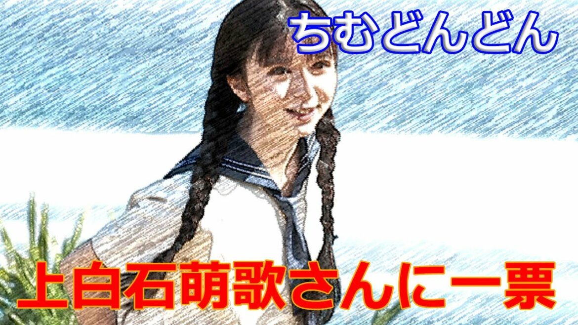 朝ドラ「ちむどんどん」第11話感想　歌子役の上白石萌歌さんが可愛すぎるので一票入れます！