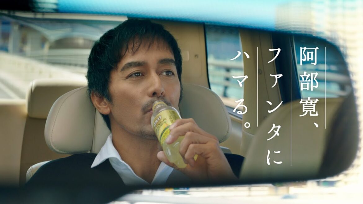 【ファンタ】 ファンタプレミア 阿部寛 TVCM「阿部寛、ファンタにハマる」篇 15秒 FANTA TVCM