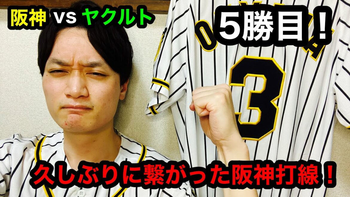 【阪神タイガース】阪神vsヤクルト６　阪神打線やっと繋がった！　佐藤輝明・中野拓夢・小幡竜平若虎の本塁打！
