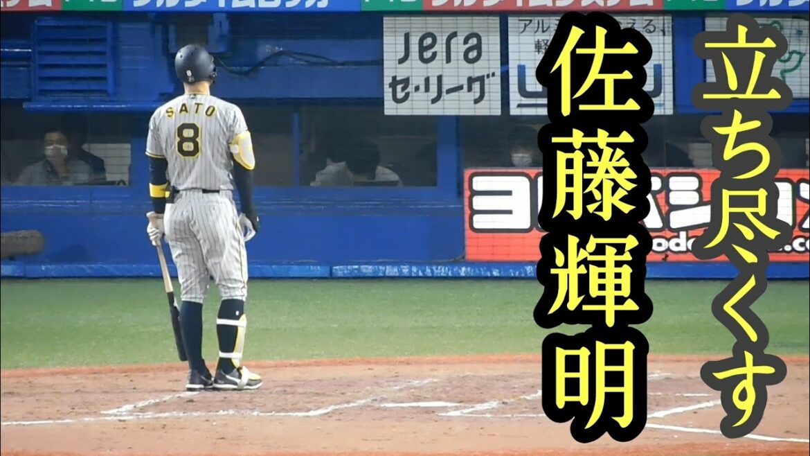 佐藤輝明、審判に無言の抵抗をする
