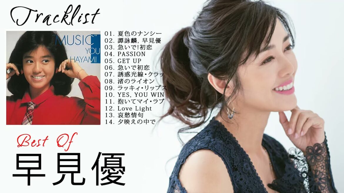 早見優 メドレー - 夏色のナンシー, PASSION, 急いで!初恋, 譚詠麟, GET UP, 渚のライオン