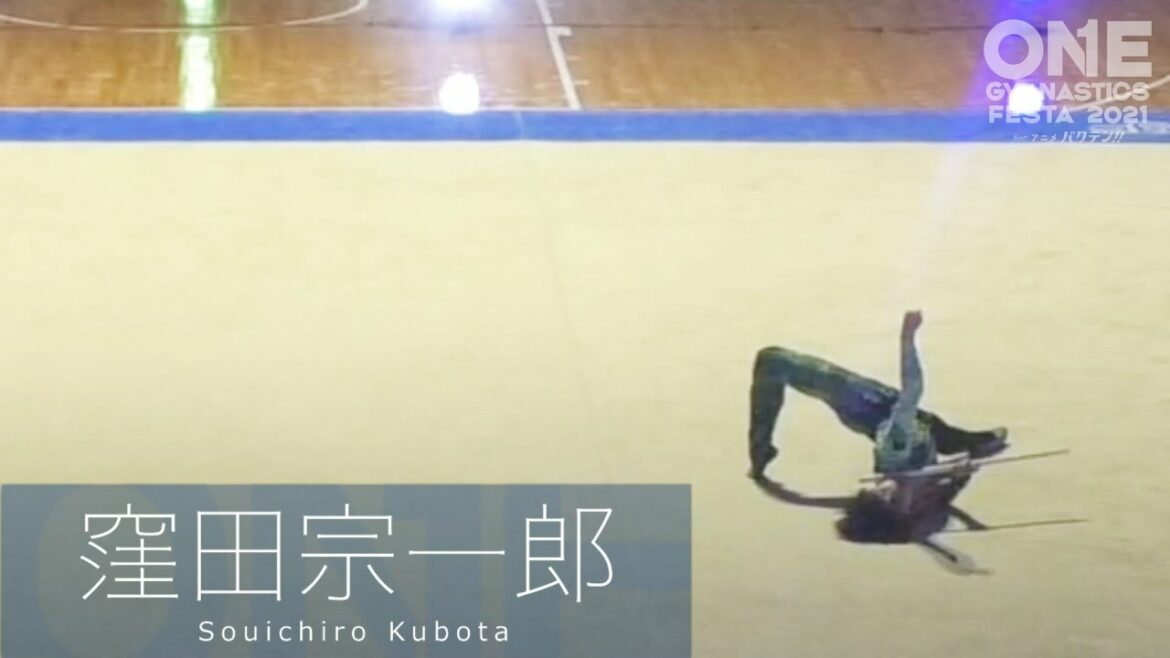 【ONE GYMNASTICS FESTA 2021 feat. アニメ バクテン!! 】窪田宗一郎　　スティック【男子新体操】